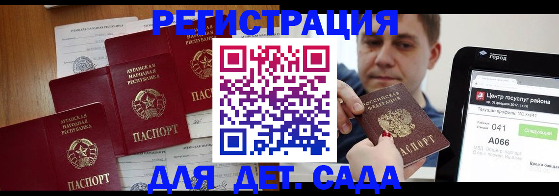прописка 2025 в Кирсе